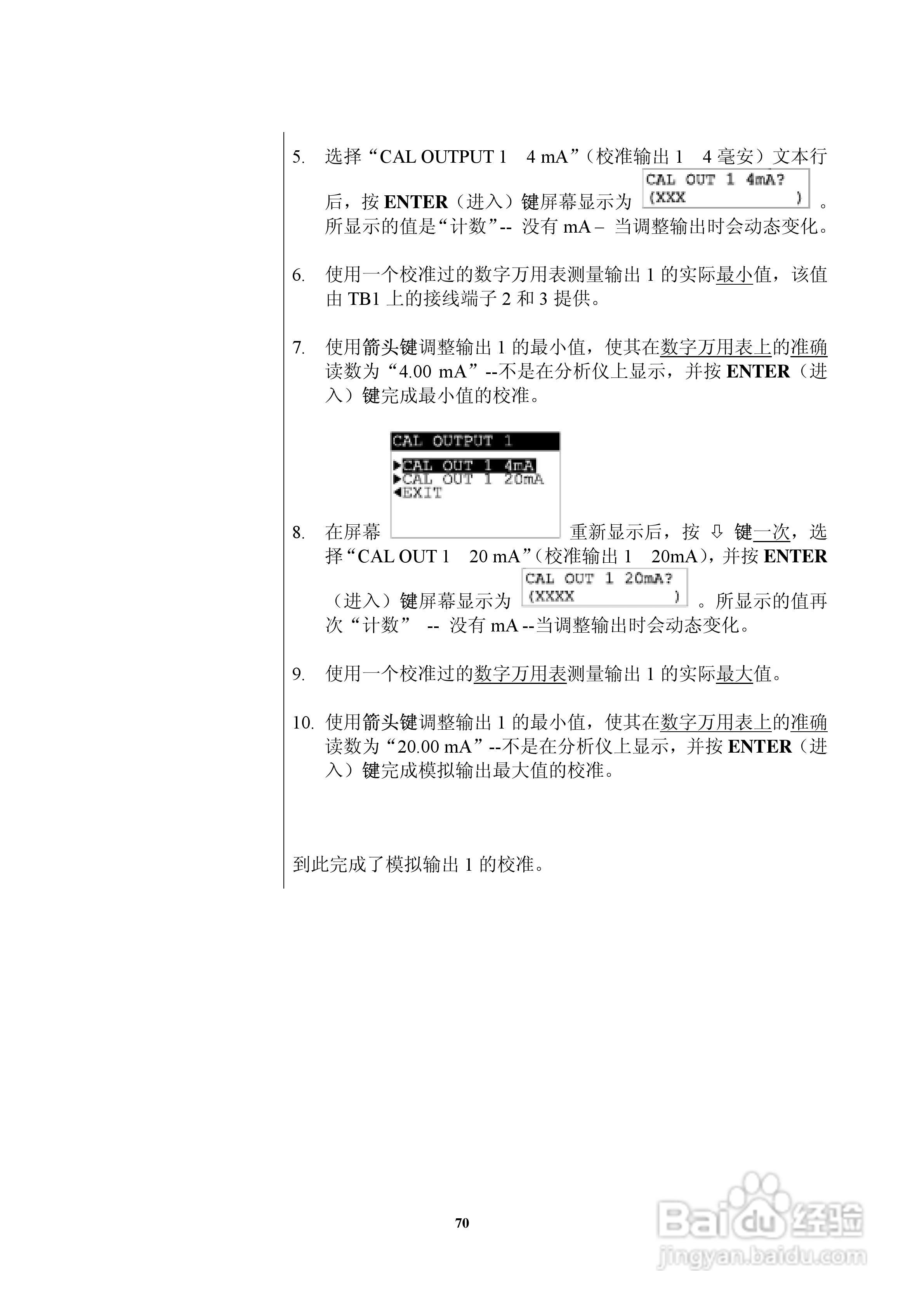 HACH P53型pH/ORP分析仪器操作手册:[7]