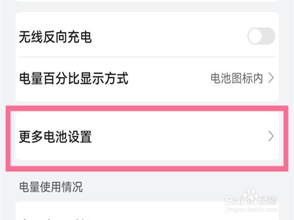华为在哪里恢复快速充电