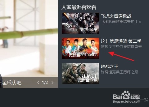 优酷视频如何关闭/开启弹幕功能