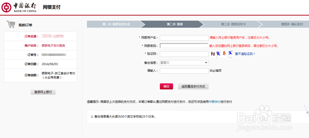 会计从业资格无纸化考试网上怎么报名