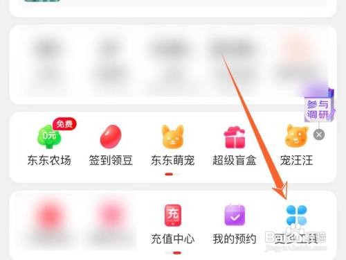 怎样申请成为京东供应商
