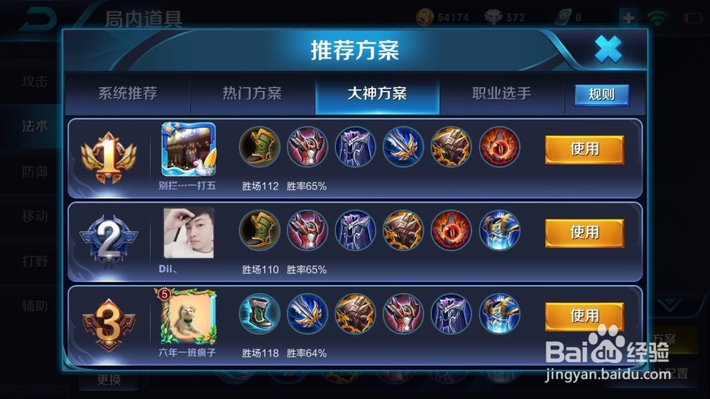 王者荣耀吕布出装