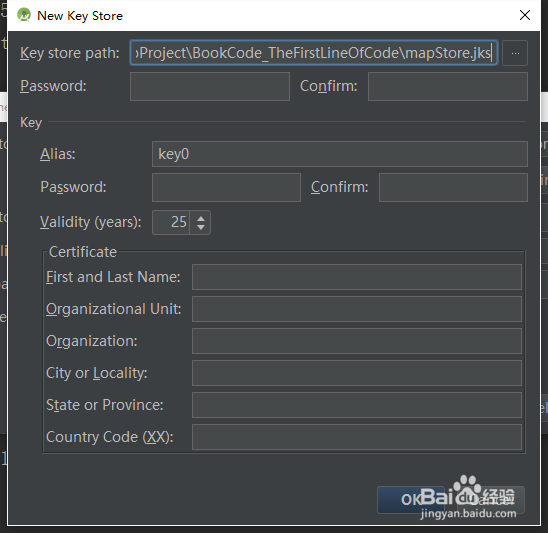 图解Android开发申请百度地图API