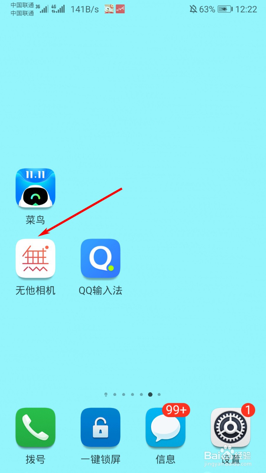 无他相机怎么关闭水印