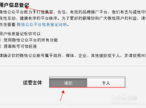 微信公众平台怎么注册 流程是什么