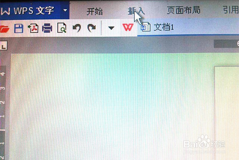在WWPS文档中如何表格？