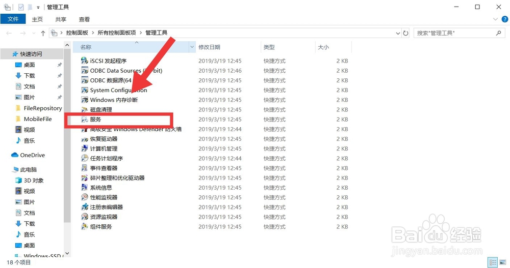 win10优化设置教程