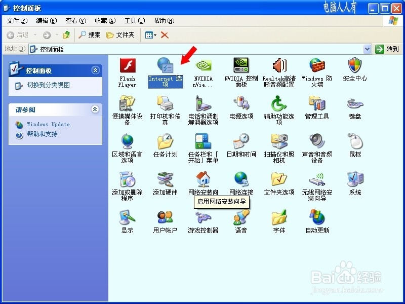 IE8浏览器多标签浏览
