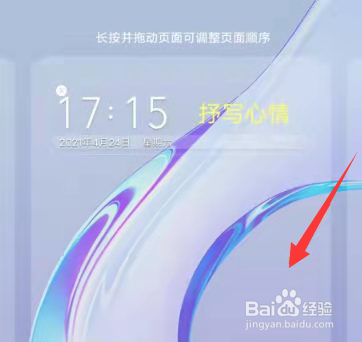 手机桌面小组件怎么添加