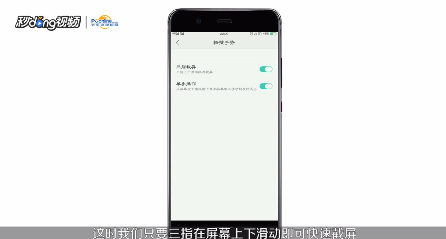oppo a57怎么截屏