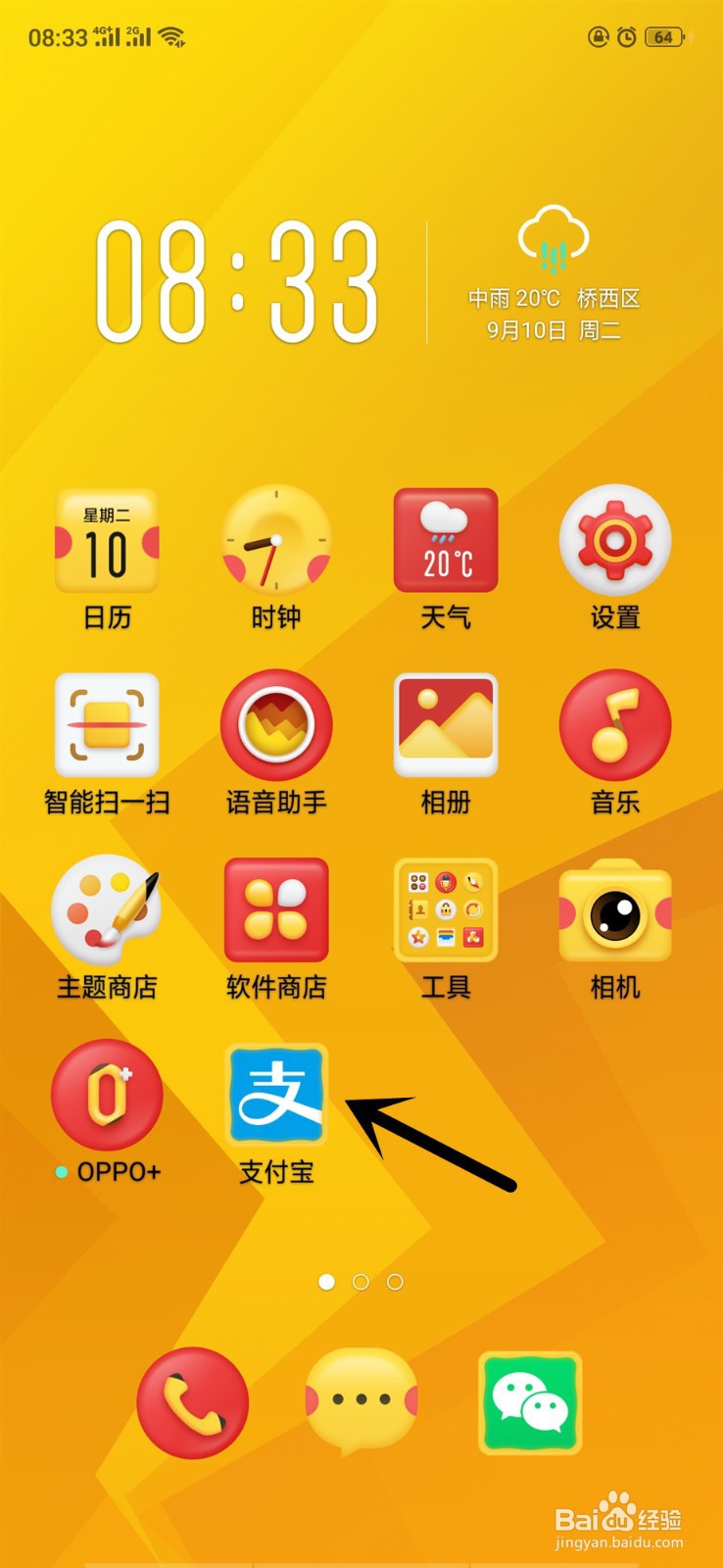 支付宝怎么查看去年的个人消费账单