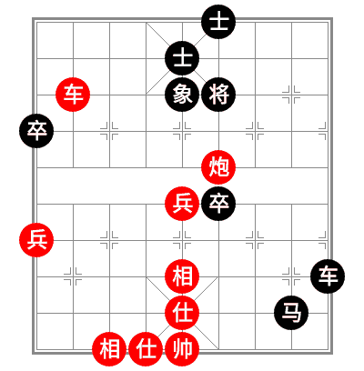 【象棋残局】