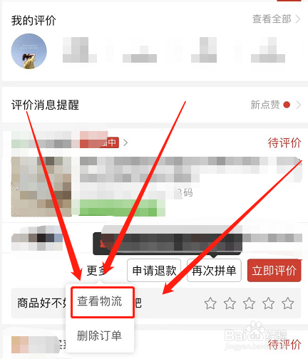 拼多多没有取件码怎么领快递