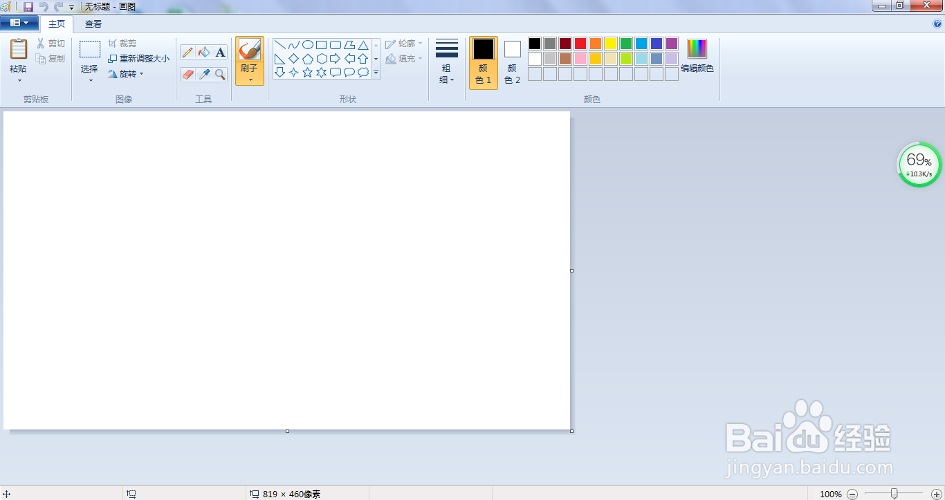 如何使用电脑上的截图工具截图