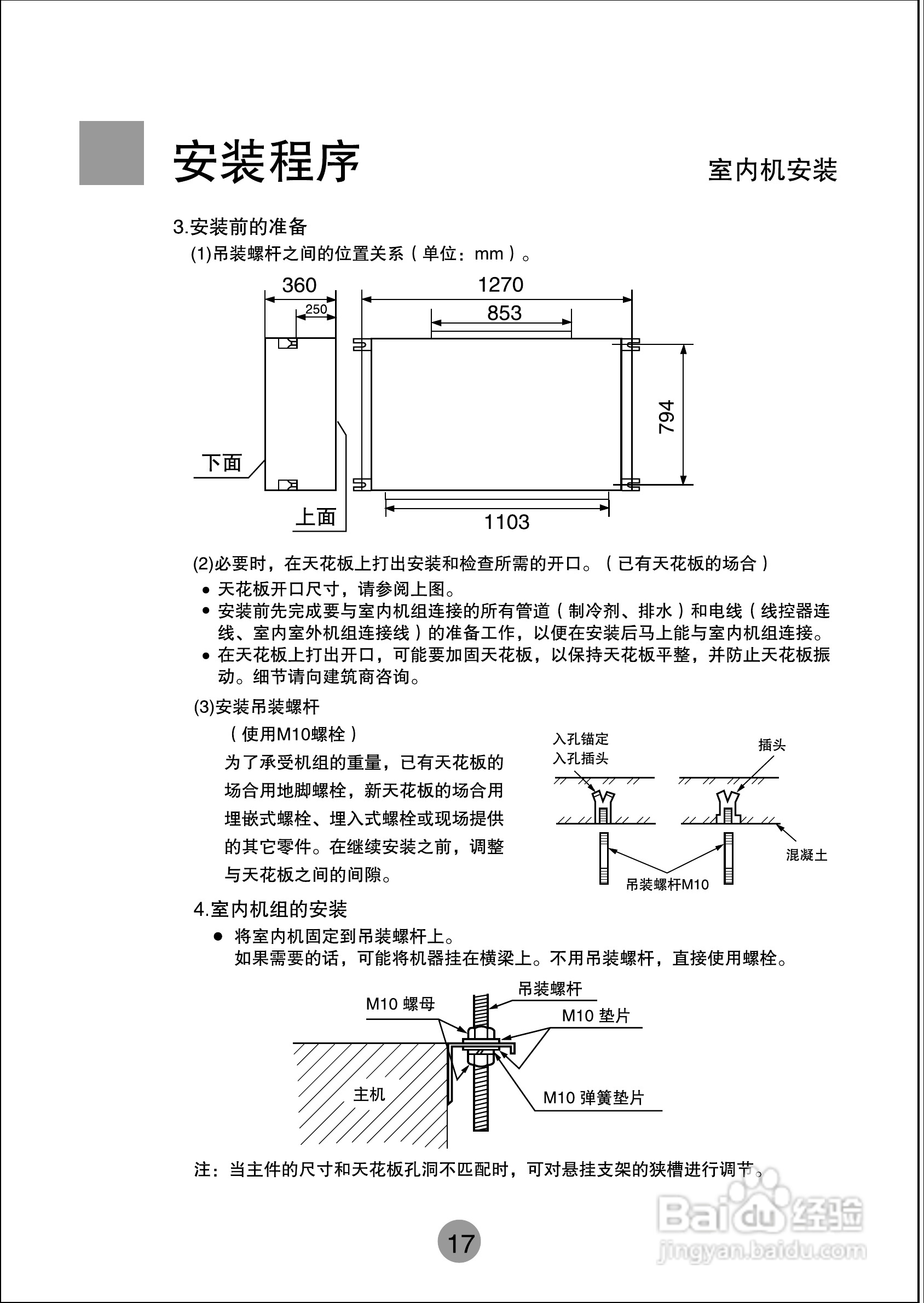 海尔商用空调KF9(R)-125EW/E(H)使用安装说明书:[2]