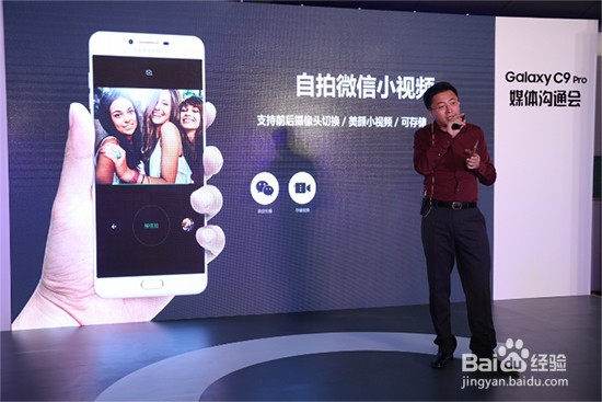 三星Galaxy C9 Pro:有意义的创新+满满的诚意