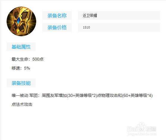 《程咬金》出装以及铭文攻略——王者荣耀