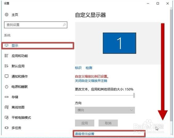 Win10如何使用显示器校准屏幕显示的颜色