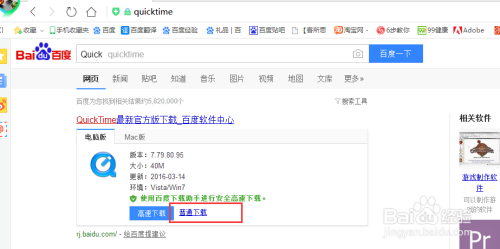 win10如何安装quick time