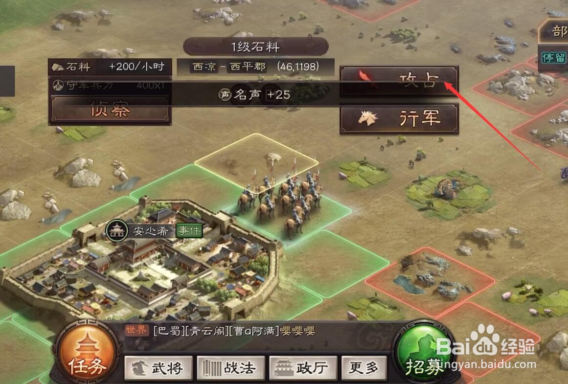 三国志战略版势力怎么提升