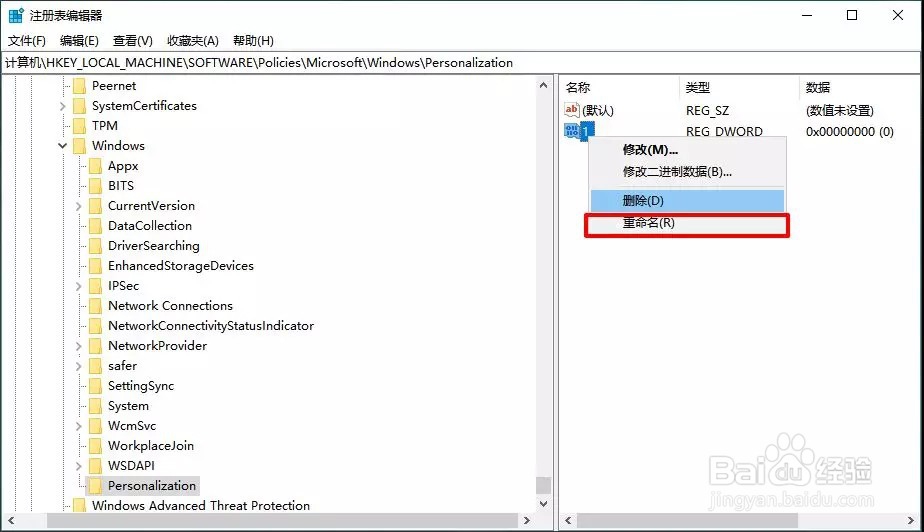 Win 10 跳过锁屏直接显示登录的方法。