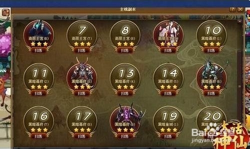 大话神仙新手如何快速升级攻略