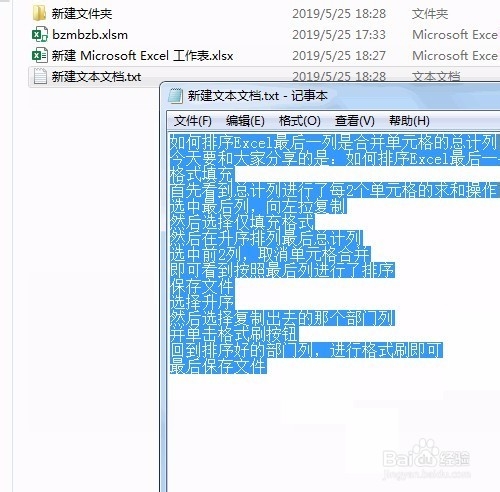 复制Excel里内容发到微信总是转为图片格式