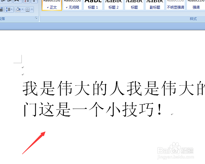 如何让文字双行合一
