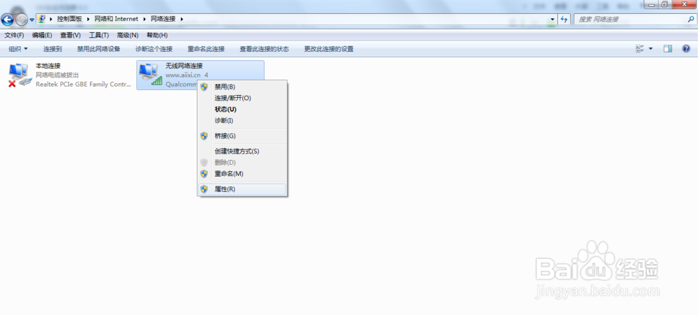 设置笔记本自动获取ip教程