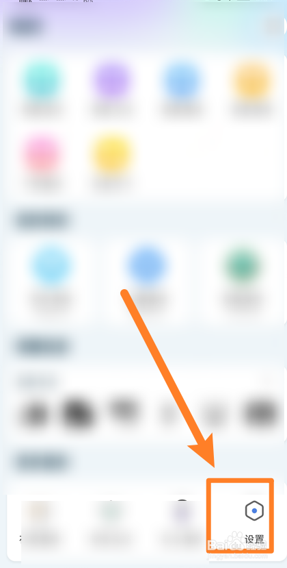 鱼欢直播软件如何开启新增粉丝通知功能