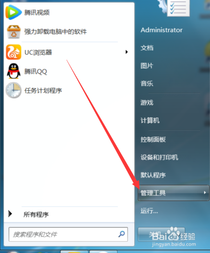 电脑怎么设置自动关机?