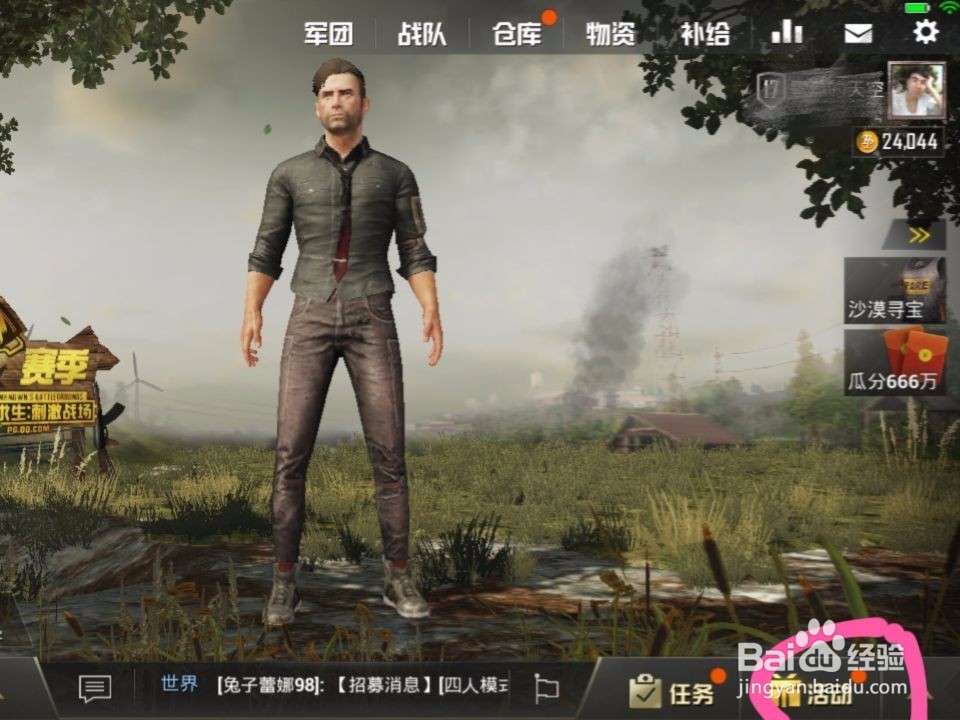 刺激战场怎么领取段位奖励