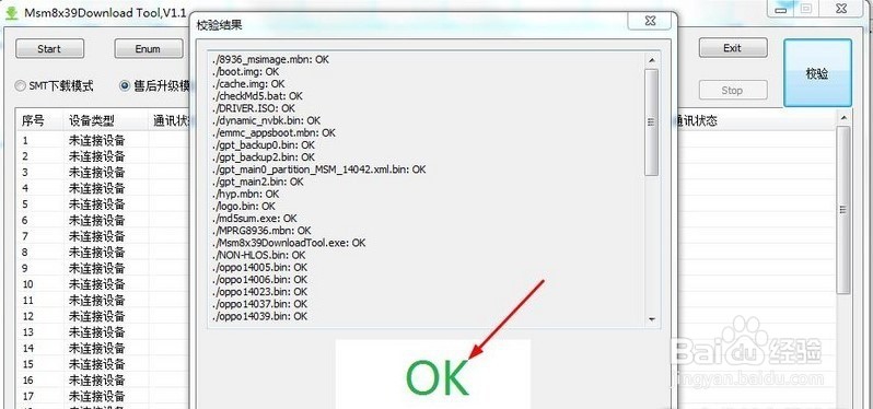 OPPO R7plus恢复官方救砖