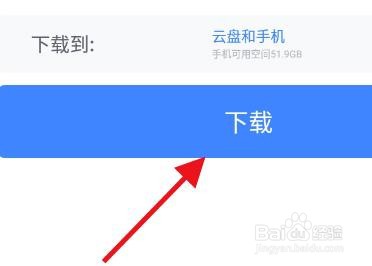 怎么设置手机迅雷的下载地址#校园分享#