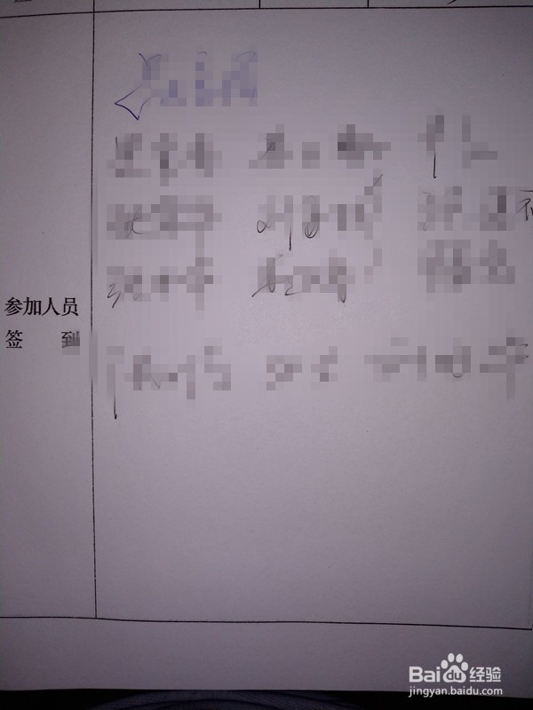 “三学一做”中的党课记录怎么写？