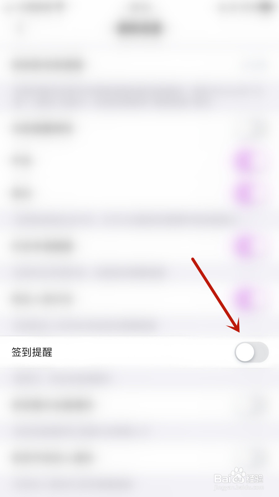 怎样设置墩墩星球签到提醒启用
