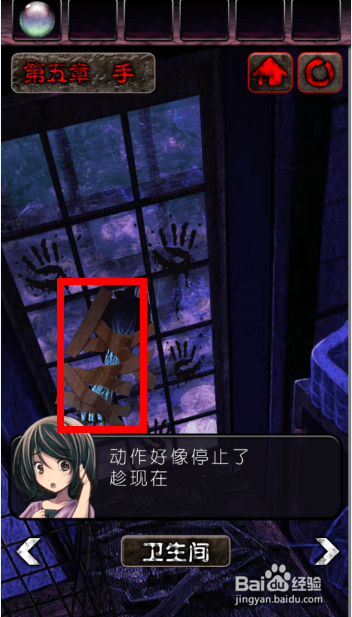 密室逃亡之心灵废墟攻略：[5]第五章（手）