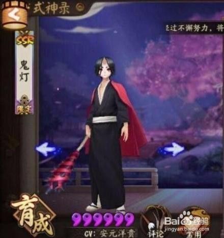 阴阳师鬼灯怎么获得 百度经验 阴阳师鬼灯怎么获得 百度经验