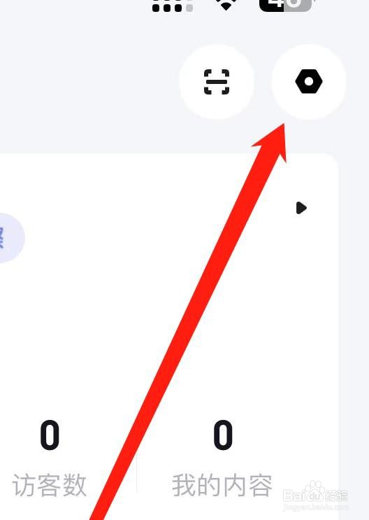 脉脉如何查看黑名单
