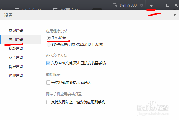 安装软件时提示冲突出错（容器残留）怎么办