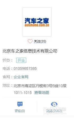 怎样网上批量查询公司的联系方式