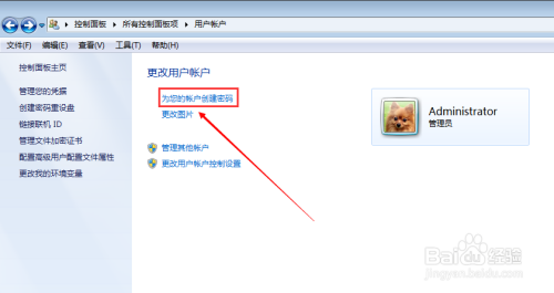 win7系统如何设置锁屏保护
