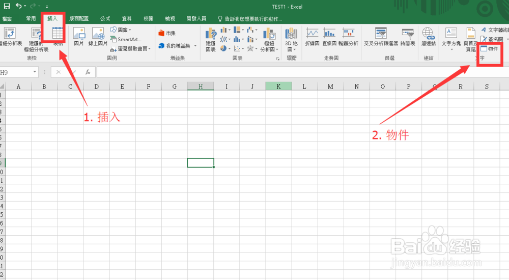 文件中插入的档案别人打不开，怎么解决