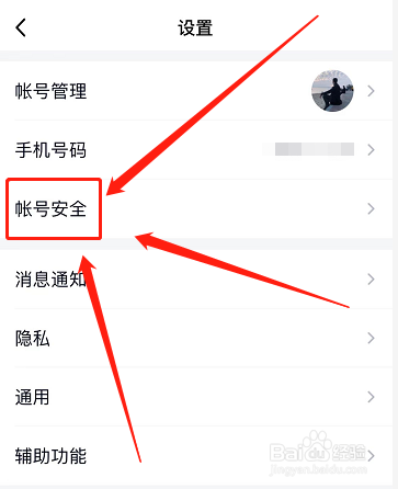 qq不用验证直接登录