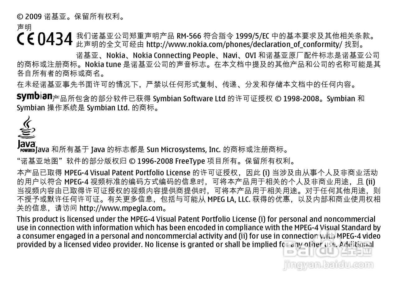 诺基亚Nokia 6730手机使用说明书:[1]