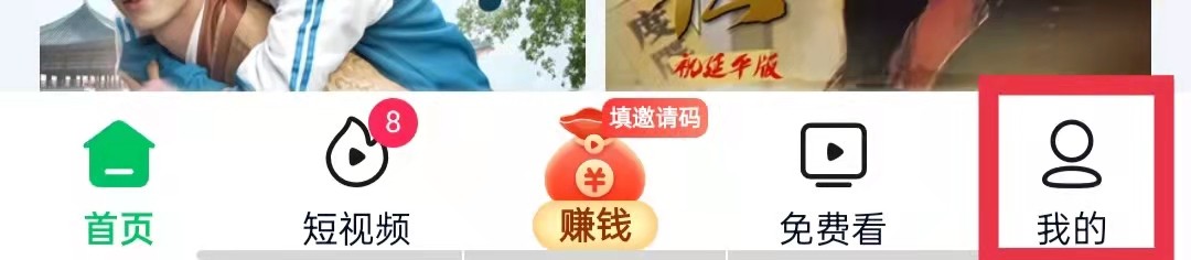 爱奇艺极速版怎么修改手机号