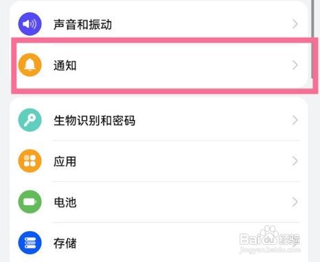 华为p50在哪里关闭消息通知显示