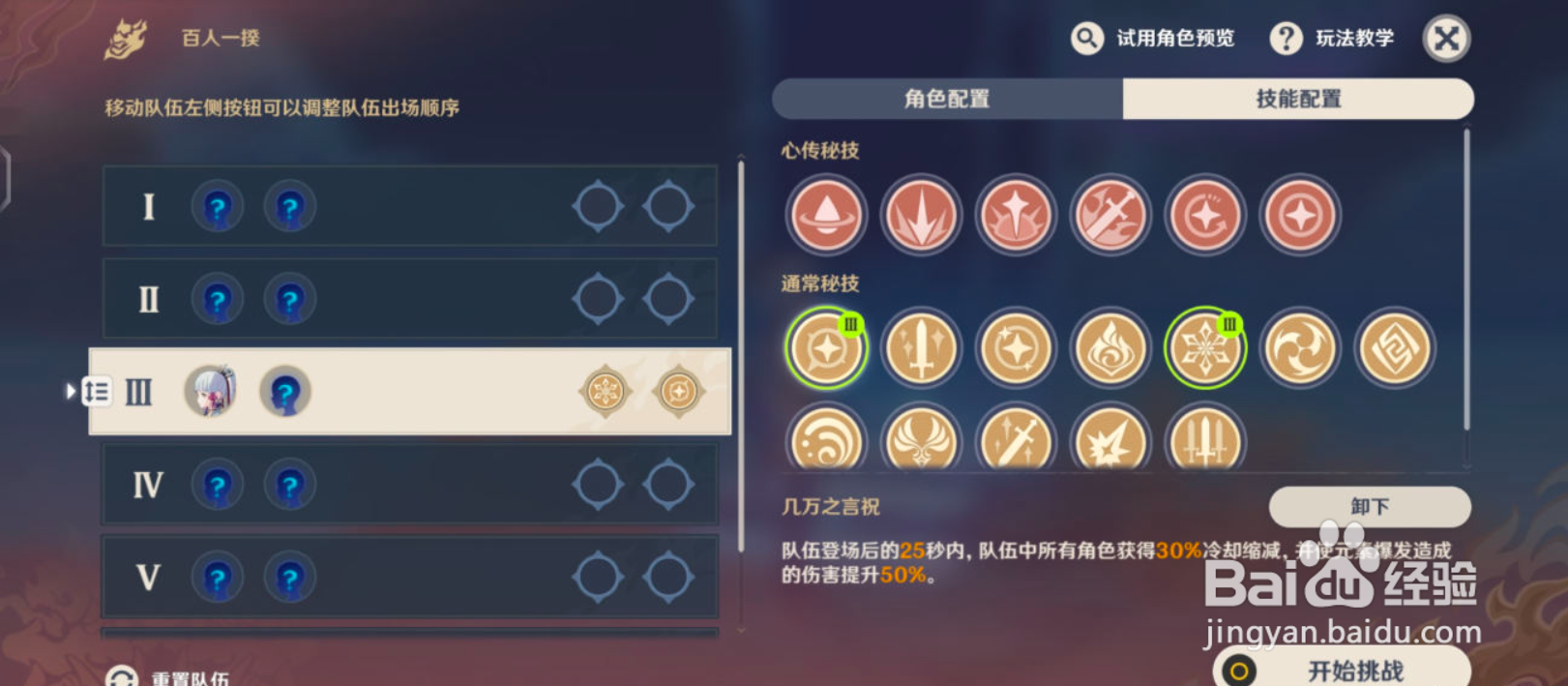 《原神》 无穷涡潮鼓动2000分详细攻略