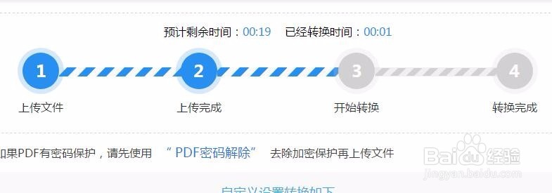 如何把PDF文档转换为图片 怎么样在线转PDF文档