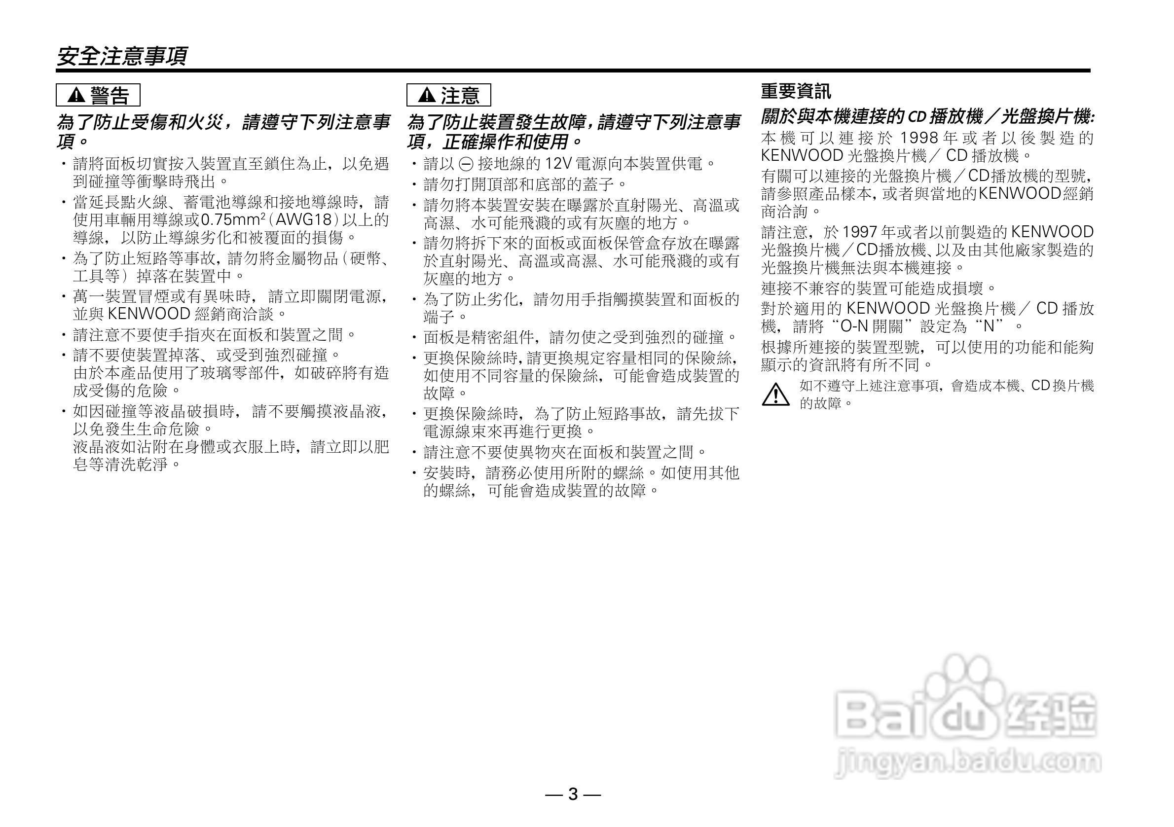 KENWOOD KRC-569卡式接收机说明书:[1]